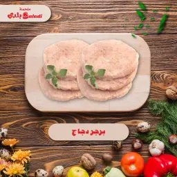 Chicken Burger